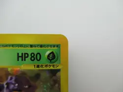 *WEEZING* e 101/128 Japanese Pokemon 1st Card Holo Rare - Image 3
