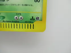 *WEEZING* e 101/128 Japanese Pokemon 1st Card Holo Rare - Image 4