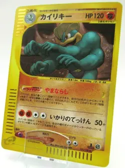 * Machamp * HP120 1st Edition E series Pokemon Card HOLO Rare Japanese F/S - Image 1