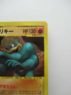 * Machamp * HP120 1st Edition E series Pokemon Card HOLO Rare Japanese F/S - Image 3