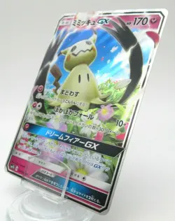Pokemon Card Japanese - Mimikyu GX RR 038/050 Full Art SM7b - NM - Image 1