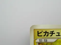 Pikachu 031/090 Pt4 Pokemon Card Game Japanese Non Holo - Image 2