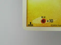 Pikachu 031/090 Pt4 Pokemon Card Game Japanese Non Holo - Image 5