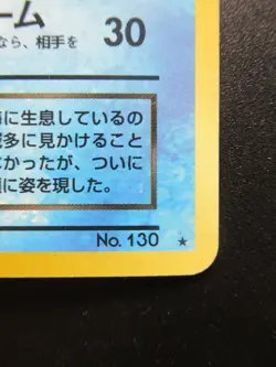 Pokemon Japanese Card Holo Rare Dark Gyarados Nintendo 1st Edition - Image 4