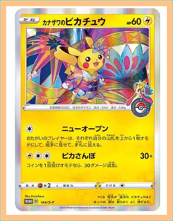Kanazawa’s Pikachu Pokemon 2020 PokemonCenter Promo Japanese 144/S-P NM preorder - Image 1