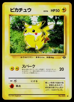 PIKACHU NO. 025 NON HOLO COMMON JUNGLE POKEMON JAPANESE NM - Image 1