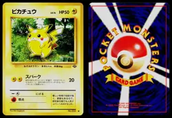 PIKACHU NO. 025 NON HOLO COMMON JUNGLE POKEMON JAPANESE NM - Image 3
