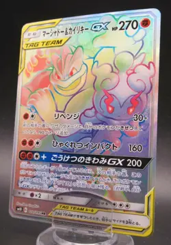 Pokemon Japanese Holo Rare Machamp＆MarshadowGX Nintendo HR - Image 1