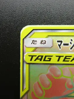 Pokemon Japanese Holo Rare Machamp＆MarshadowGX Nintendo HR - Image 2