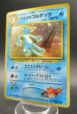 Pokemon Japanese Holo Rare Misty’sGolduck Nintendo 1st Edition - Image 1
