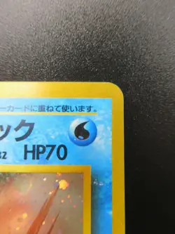 Pokemon Japanese Holo Rare Misty’sGolduck Nintendo 1st Edition - Image 3