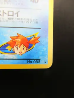 Pokemon Japanese Holo Rare Misty’sGolduck Nintendo 1st Edition - Image 4