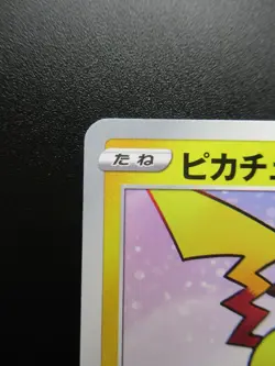 Pokemon Japanese Non-Holo Pikachu Nintendo 024/S-P - Image 2