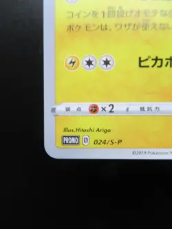 Pokemon Japanese Non-Holo Pikachu Nintendo 024/S-P - Image 5