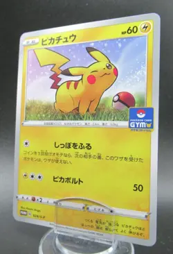 Pokemon Japanese Non-Holo Pikachu Nintendo 024/S-P - Image 1