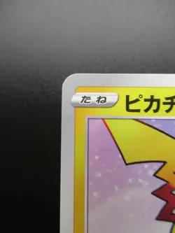 Pokemon Japanese Non-Holo Pikachu Nintendo 024/S-P - Image 2