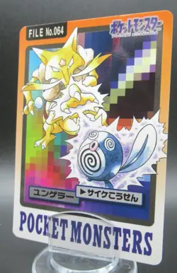 Pokemon Japanese non-Holo Card Kadabra Nintendo NO.064 Carddass Near Mint - Image 1
