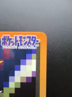 Pokemon Japanese non-Holo Card Kadabra Nintendo NO.064 Carddass Near Mint - Image 3