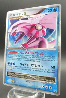 Pokemon Japanese Holo Rare Card Palkia Nintendo NO.484 Near Mint - Image 1