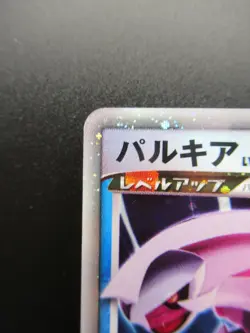 Pokemon Japanese Holo Rare Card Palkia Nintendo NO.484 Near Mint - Image 2