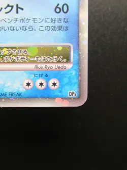 Pokemon Japanese Holo Rare Card Palkia Nintendo NO.484 Near Mint - Image 4