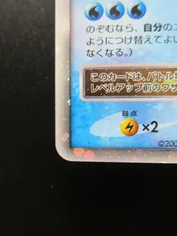 Pokemon Japanese Holo Rare Card Palkia Nintendo NO.484 Near Mint - Image 5