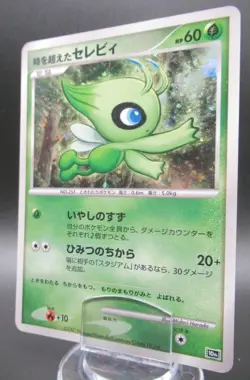 Pokemon Japanese Holo Rare Card TimelessCelebi Nintendo NO.251 - Image 1