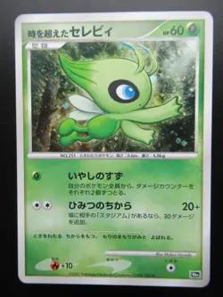 Pokemon Japanese Holo Rare Card TimelessCelebi Nintendo NO.251 - Image 2