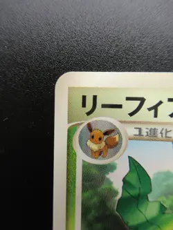 Pokemon Japanese non-Holo Card Leafeon Nintendo NO.470 069/DP-P - Image 2