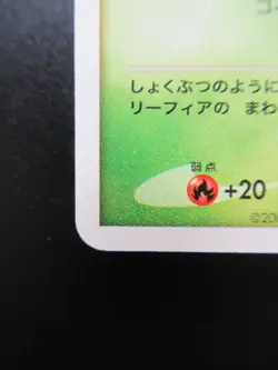 Pokemon Japanese non-Holo Card Leafeon Nintendo NO.470 069/DP-P - Image 5