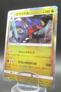 Pokemon Japanese Holo Rare Card Raichu Nintendo NO.445 044/066R Near Mint - Image 1