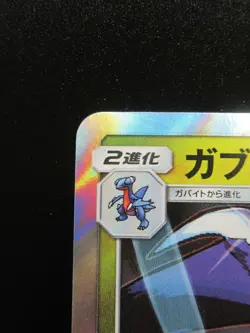 Pokemon Japanese Holo Rare Card Raichu Nintendo NO.445 044/066R Near Mint - Image 2
