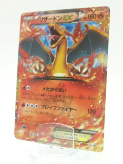 POKEMON CARD*2014 PROMO CHARIZARDCHARIZARD EX 030/XY-P HOLO*JAPANESE - Image 1