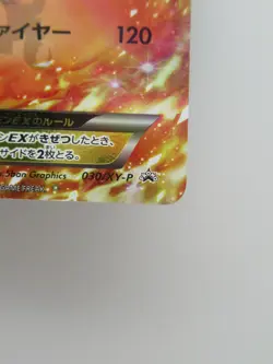 POKEMON CARD*2014 PROMO CHARIZARDCHARIZARD EX 030/XY-P HOLO*JAPANESE - Image 4