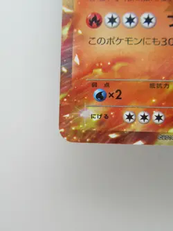POKEMON CARD*2014 PROMO CHARIZARDCHARIZARD EX 030/XY-P HOLO*JAPANESE - Image 5