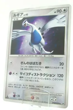 Pokemon 2007 DP3 - Lugia DPBP#299 Holo Rare - Lv.43 Card - Image 1
