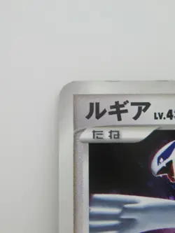 Pokemon 2007 DP3 - Lugia DPBP#299 Holo Rare - Lv.43 Card - Image 2