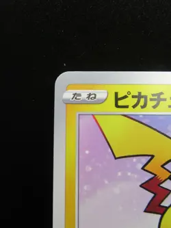 Pokemon Japanese non-Holo Card Pikachu Nintendo NO.025 024/S-P Near Mint - Image 2