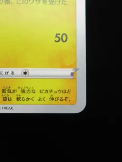 Pokemon Japanese non-Holo Card Pikachu Nintendo NO.025 024/S-P Near Mint - Image 4