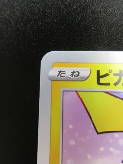 Pokemon Japanese non-Holo Card Pikachu Nintendo NO.025 024/S-P - Image 2