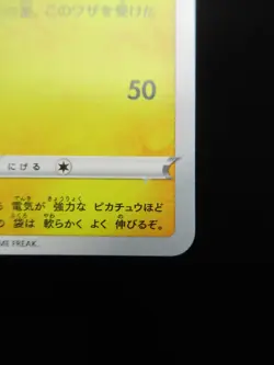 Pokemon Japanese non-Holo Card Pikachu Nintendo NO.025 024/S-P - Image 4