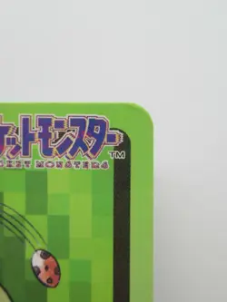 Pokemon Japanese non-Holo Card Bulbasaur Nintendo NO.001 BANDAI Near Mint - Image 3