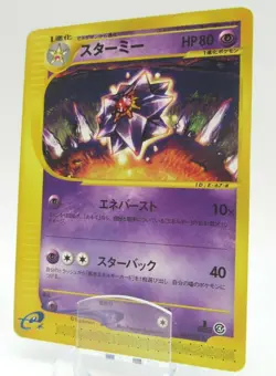 Pokemon Japanese non-Holo Rare Card Starmie Nintendo NO.121 044/088【E-SERIES】 - Image 1