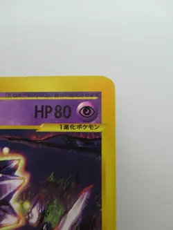 Pokemon Japanese non-Holo Rare Card Starmie Nintendo NO.121 044/088【E-SERIES】 - Image 3