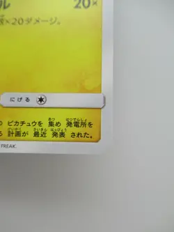 Pokemon Japanese Rare Card Pikachu Nintendo NO.025 032/131 Near Mint - Image 4