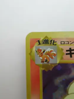 Pokemon Japanese Holo Rare Card Ninetales Nintendo NO.038 1st Edition - Image 2