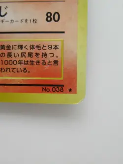 Pokemon Japanese Holo Rare Card Ninetales Nintendo NO.038 1st Edition - Image 4