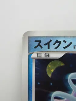 Pokemon Japanese Holo Rare Card Suicune Nintendo NO.245 DPBP#295 - Image 2