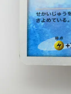 Pokemon Japanese Holo Rare Card Suicune Nintendo NO.245 DPBP#295 - Image 5