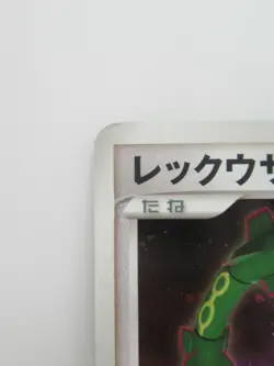Pokemon Japanese Holo Rare Card Rayquaza Nintendo NO.384 DPBP#422 - Image 2